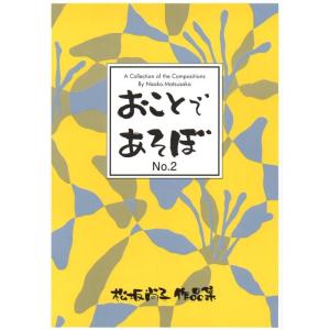 茶音頭 生田流箏 古典分本 （大日本家庭音楽会発行）A11 譜本 琴譜 箏