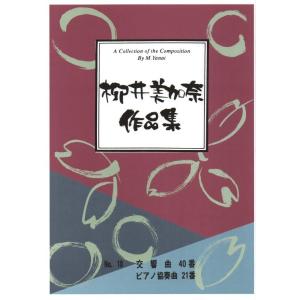 茶音頭 [宮城道雄著]（邦楽社発行）D1112 生田流箏曲楽譜 譜本 琴譜 箏