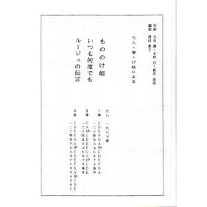 名曲集シリーズ No.6 もののけ姫/いつも何...の詳細画像1