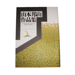 No.5　春さやか（箏２・尺）　[山本邦山作曲]　（大日本家庭音楽会発行）B195　譜本　琴譜　箏譜　箏曲　楽譜