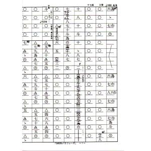 SAKURAパラフレーズ ー四重奏ヴァージョン...の詳細画像2