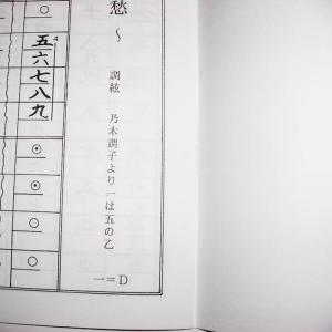 No.50 ことうた 郷愁(箏2) 初級 水野...の詳細画像2
