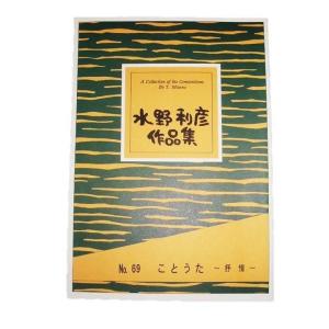 大日本家庭音楽会 他　箏曲 邦楽 楽譜・手引書 225冊セット すべて｜大日本家庭音楽会
