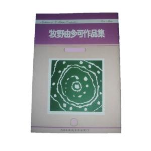 No.4　花舞（箏２・17）　　[牧野由多可作曲]　(大日本家庭音楽会発行) B54　譜本　琴譜　箏譜　箏曲　楽譜
