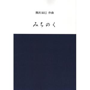 箏民謡集1 （箏2・17） [中野節子作曲] (大日本家庭音楽会発行) A653
