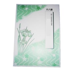 x宮城道雄小曲集第一集、第二集合本 （邦楽社発行）D1205 譜本 琴譜 箏