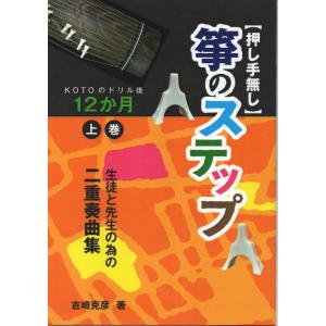 xひぐらし （山田流箏譜） 横書絃名譜／A4判 [中能島欣一作曲]（邦楽
