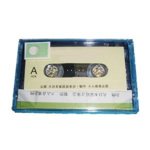 ＣＴ（カセットテープ）　吉崎克彦作品集No.4 （吉崎克彦）C-104　邦楽　箏曲　和楽器　邦楽器　メロディー　音源　