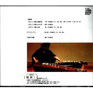 CD AQUARIUS 中村道百合作品集1 C...の詳細画像1