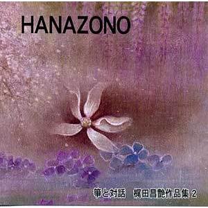 ◇錦ゆたん [赤色 花柄 竹] 十三絃用 油単 琴用 箏用 琴カバー 覆い