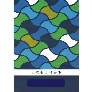 京里に舞う (箏3・17・尺) [山本玉山作曲]...の商品画像