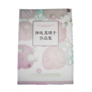 風待月(箏2・17・尺)(五線譜付・フルート可)...の商品画像