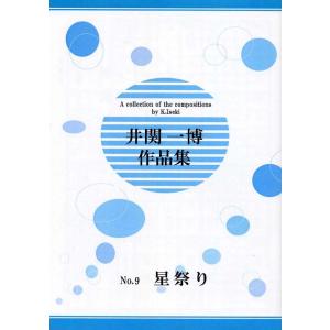 夕顔 [宮城道雄著]（邦楽社発行）D1106 生田流箏曲楽譜 譜本 琴譜 箏譜