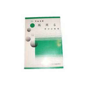 K3-4 風薫る (箏高低2部・十七絃) 中級 ...の商品画像