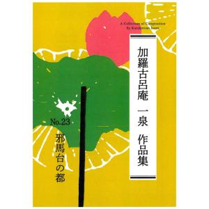 山田琴柱(巾広)（丸八製）琴月 13絃用 御琴用 山田 和楽器 邦楽器 演奏