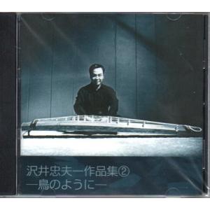 箏小曲集 第1集 宮城道雄作曲 （大日本家庭音楽会発行）A177 譜本 琴