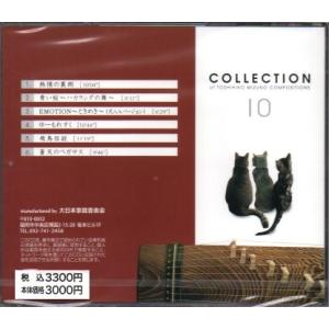CD 水野利彦コレクション 10 [水野利彦作...の詳細画像1