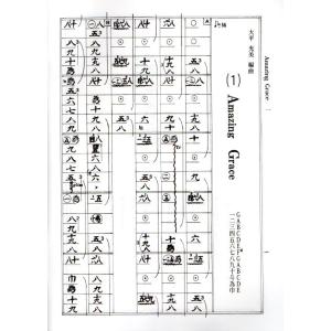 ベストアルバム 中級編 NO.2(ソロで弾く名...の詳細画像2