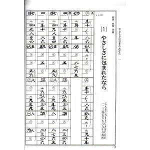 ベストアルバム 中級編 NO.3(ソロで弾く名...の詳細画像2