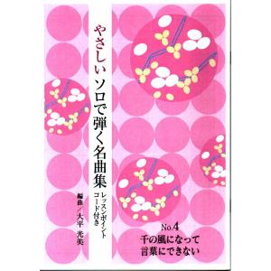 夕顔 [宮城道雄著]（邦楽社発行）D1106 生田流箏曲楽譜 譜本 琴譜 箏譜