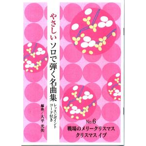 お琴　楽譜　宮田耕八郎　肥後の夜まつり お琴 楽譜 宮田耕八郎 肥後の夜まつり - メルカリ