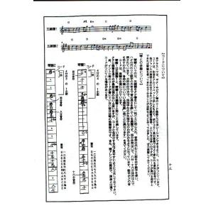 やさしいソロで弾く編曲集 No.9 粉雪/なご...の詳細画像2