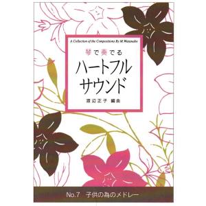 琴 宮城道雄 小曲集ほか 楽譜セット 全34冊+糸調子 x宮城道雄小曲集第一集、第二集合本 （邦楽社発行）D1205 譜本 琴譜 箏