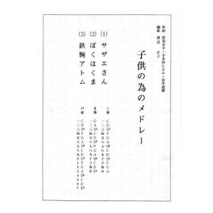 NO.7 子供の為のメドレー (箏2・17) ...の詳細画像1