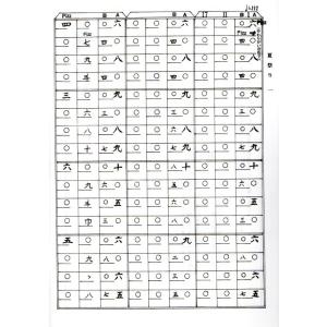 NO.11 夏祭り (箏3・17) [渡辺正子...の詳細画像2