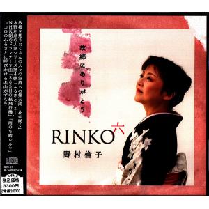 CD RINKO 六 (RIN-07)[CD58...の商品画像
