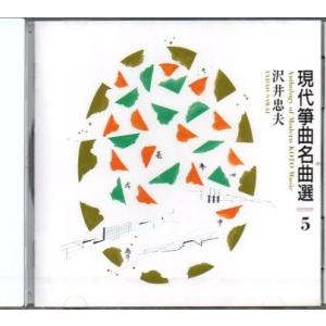 CD 水野利彦コレクション 2 [水野利彦作曲] PRD-526(CD032) 邦楽