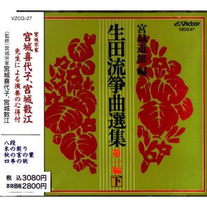 箏小曲集 第1集 宮城道雄作曲 （大日本家庭音楽会発行）A177 譜本 琴