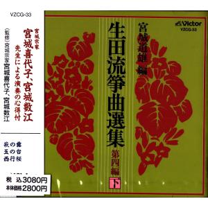 松竹梅 [宮城道雄著]（邦楽社発行）D1134 生田流箏曲楽譜 譜本 琴譜 箏
