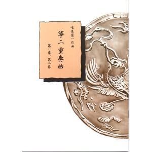 『 通神画譜 通神畫譜 』合川亭眠和 画 柿のやのあるじ 序文 文政二年 珍品本 昭和の創作「伊賀観世系譜」: 梅原猛の挑発に応えて | 表 章 |本
