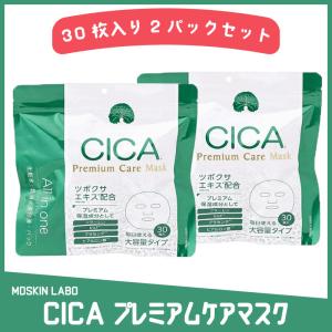 MDSKIN LABO 【4個セット】 パック CICA フェイスマスク 合計120枚