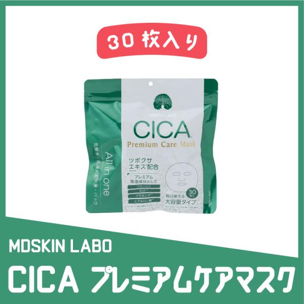 MDSKIN LABO CICAプレミアムケアマスク 30枚 エムディースキンラボ シカペア CIC...