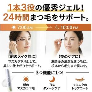 EYEZ アイズ アイラッシュリポゾーン 15...の詳細画像5