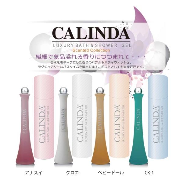 CALINDA カリンダ バブルバス＆ボディウォッシュ 500ml　入浴剤 風呂 お風呂 ボディソー...