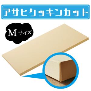 ゴムまな板 アサヒ クッキンカット 抗菌 家庭用 LL 楽天市場】抗菌 LLサイズ アサヒクッキンカットHOME 42×25cm