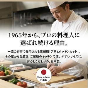 パーカーアサヒ クッキンカット HOME LL...の詳細画像1