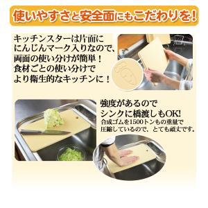 キッチンスター2L 家庭用 合成ゴム まな板 ...の詳細画像2