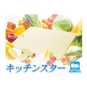 キッチンスター3L 家庭用 合成ゴム まな板 調理用 料理用 日本製 防カビ 抗菌 衛生的 傷つかない 刃あたり 安定 プロ御用達