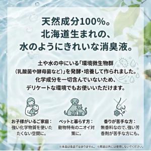 きえーる 室内用 4L 消臭剤 消臭液 室内消...の詳細画像2