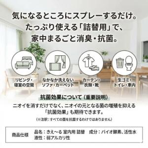 きえーる 室内用 4L 消臭剤 消臭液 室内消...の詳細画像3