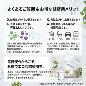 きえーる 室内用 4L 消臭剤 消臭液 室内消...の詳細画像5