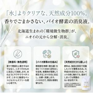 きえーるH ペット用 詰替 1L 2本セット ...の詳細画像1