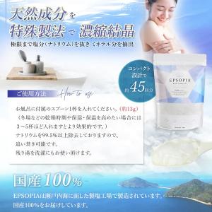 EPSOPIA エプソピア 600g 45回分...の詳細画像1
