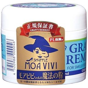 【2個セット】 グランズレメディ 50g 【国...の詳細画像2