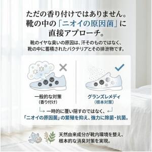【国内正規品】 グランズレメディ 50g メー...の詳細画像1