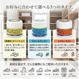 【国内正規品】 グランズレメディ 50g メー...の詳細画像3